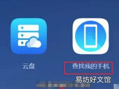 手机丢了怎么查找手机位置