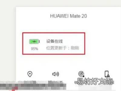 手机丢了怎么查找手机位置