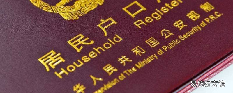 籍贯和户籍地的区别