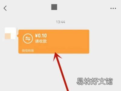 微信怎么退回转账