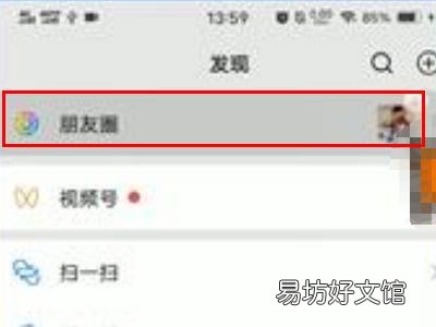 怎么发微信朋友圈纯文字