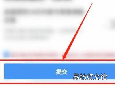 社区报备怎么报备流程