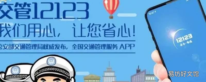 12123已经处理的违章怎么看图片