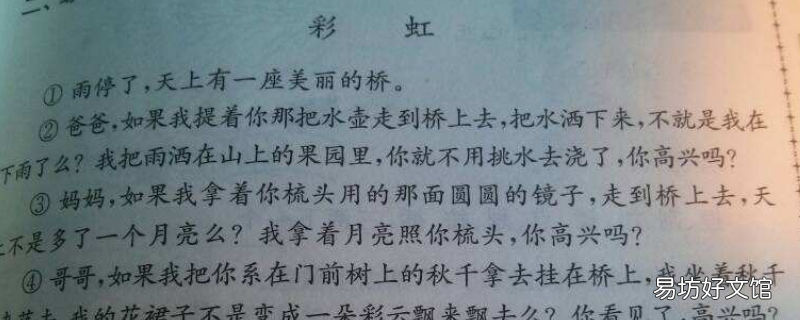 十分的阅读短文通常答几点