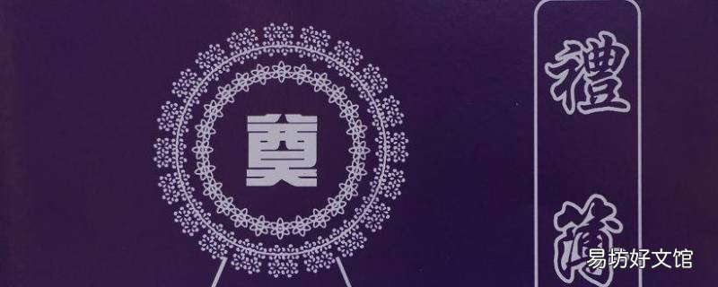 同事去世群里怎么发白事通知