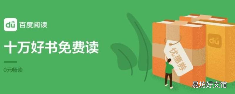 百度阅读会员充错了怎么办