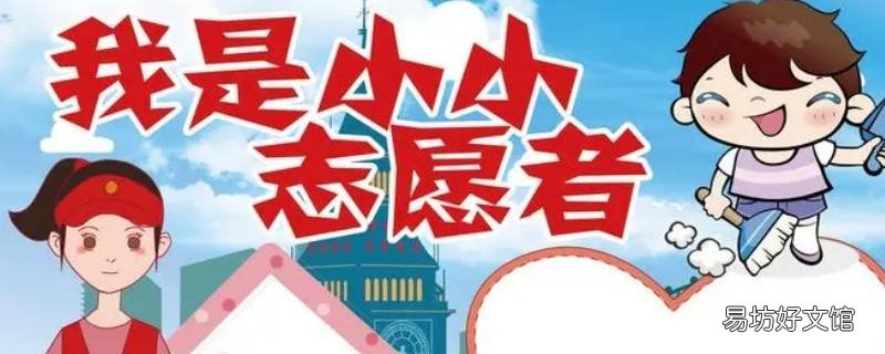 无数志愿者在关爱他人时具有什么力量