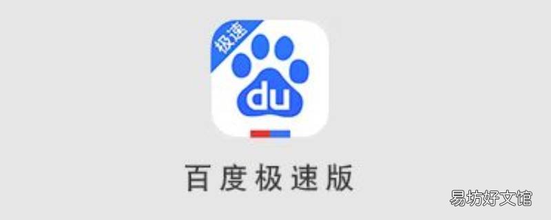 百度极速版吃饭赚钱在哪里