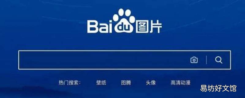百度扫一扫识别图片怎么没了