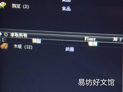 僵尸毁灭工程梯子怎么做