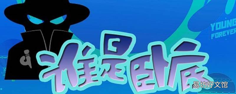 谁是卧底奶糖对应词