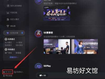 5e好友约战有个人没进去卡住了怎么办