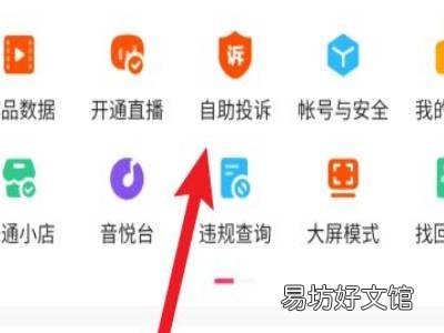 快手遇到黑心商家怎么办