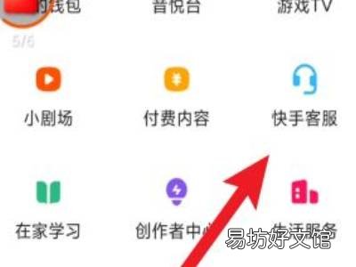 快手遇到黑心商家怎么办