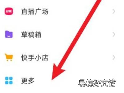 快手遇到黑心商家怎么办