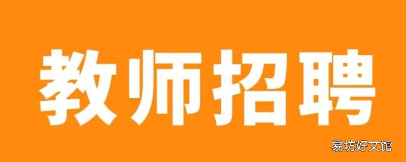 怎样知道南京教师招考排名