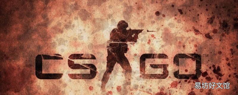 csgo曳光弹到底要不要取消