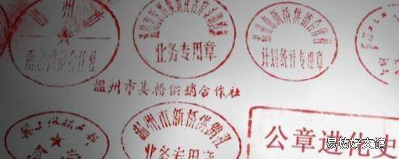 月子中心入住协议不盖章有效吗