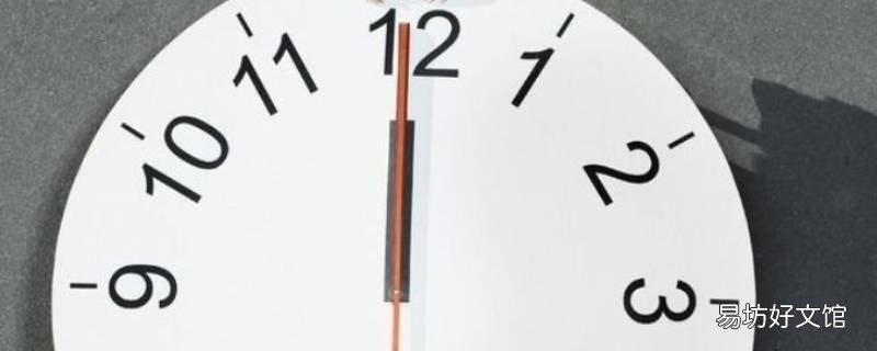 三十一日零点是什么意思