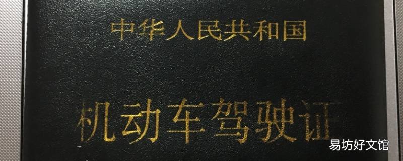 驾驶证逾期十天未换证怎么办