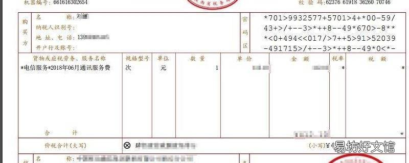 金耳钉灰色要发票吗