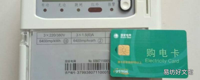 插卡式智能电表为什么会吞字