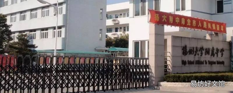 扬州中学会考要双a吗