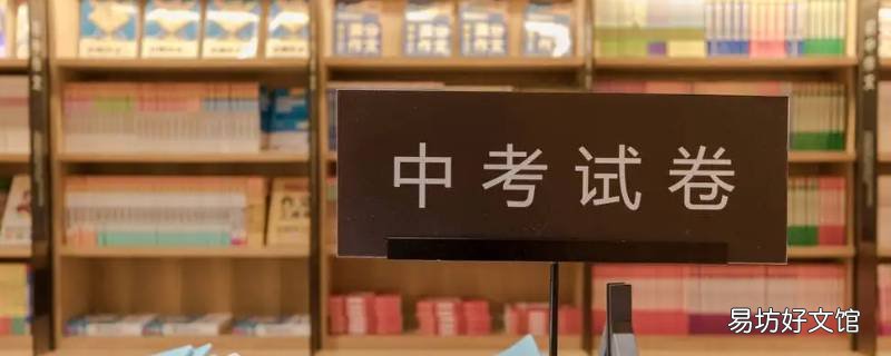 2022年四川蓬溪县中考总分