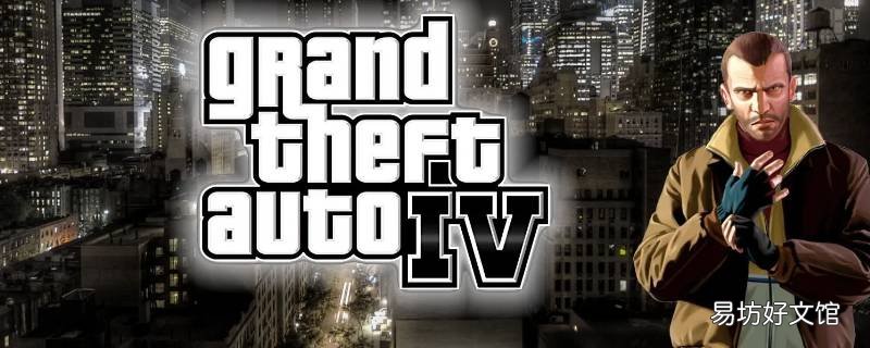 gta4录屏保存在哪里