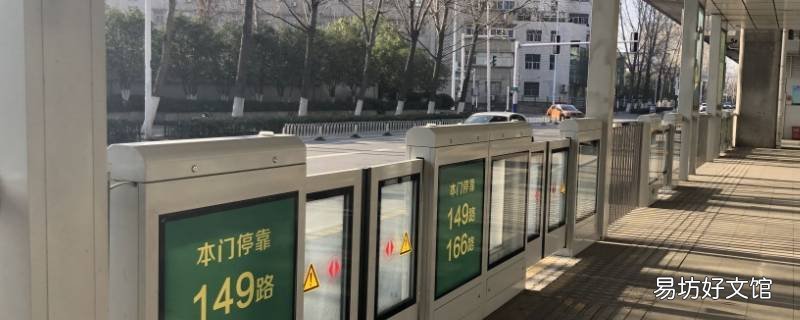 合肥岛式BRT怎么收费