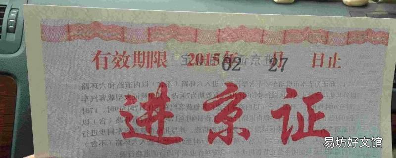 外地牌子的车能去房山田各庄吗