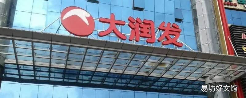 哈尔滨大润发有卖梯子的吗