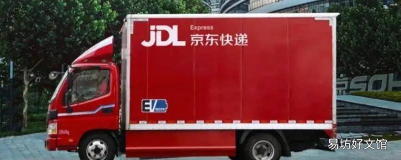 京东物流每天来唐山南堡几次