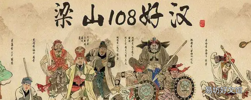 水浒传第五回读后感