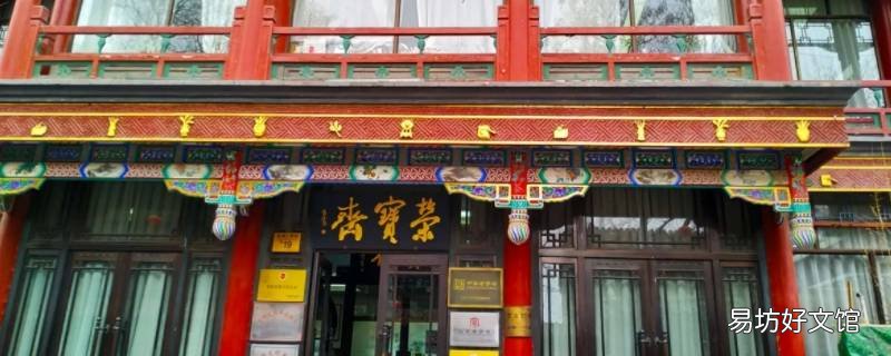 荣宝斋总共几个院长