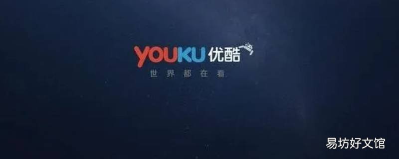 优酷验证码拦截什么意思