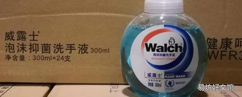 洗手液ph值均衡是什么意思