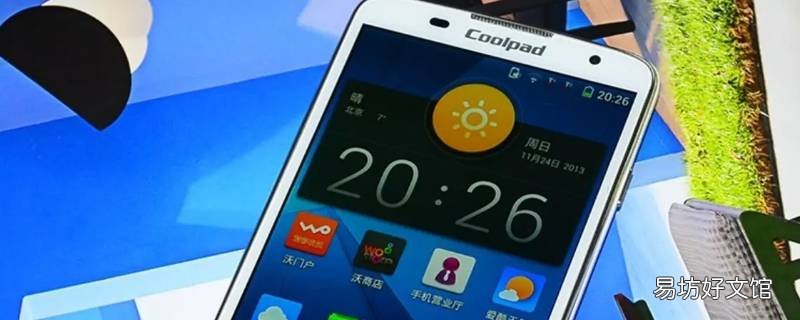 coolpad怎么设置奶酪体