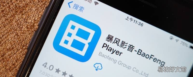 如何关闭暴风影音5的抖音视频