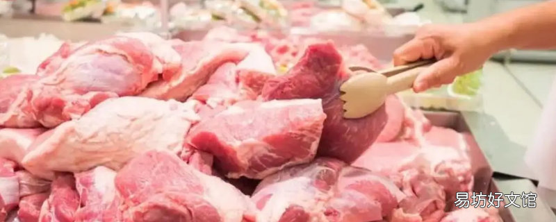 猪肉去化是什么