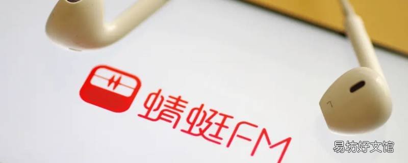 哪里可以听阿束的电台回放