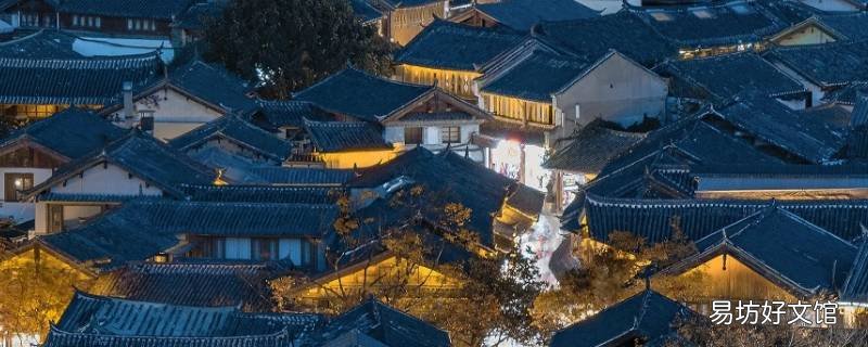 丽江云龙县和古城是一个城市吗