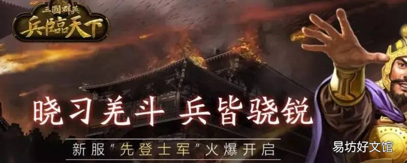 三国神将拍卖顺序