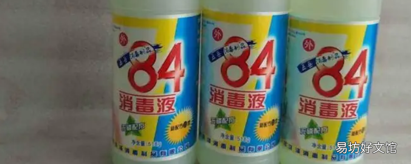 八四消毒液泡老烟嘴比例