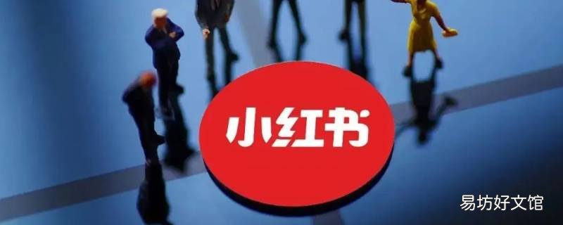 小红书用小号点赞收藏有用吗