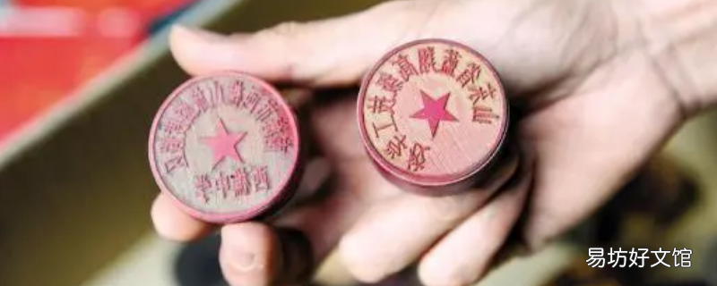 公章數量單位是什么