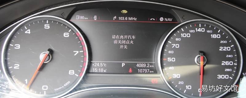 奥迪仪表盘显示未知