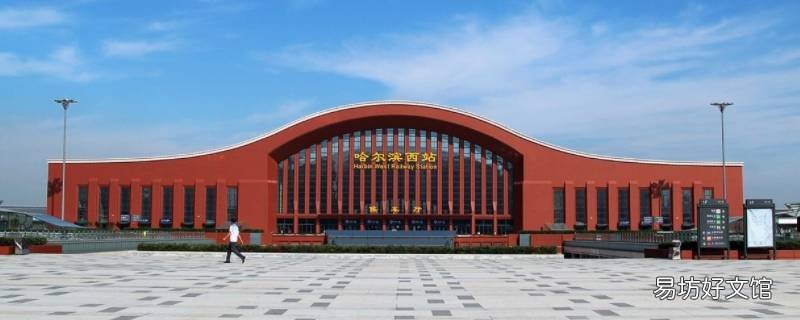 哈尔滨西站离西城红场多远