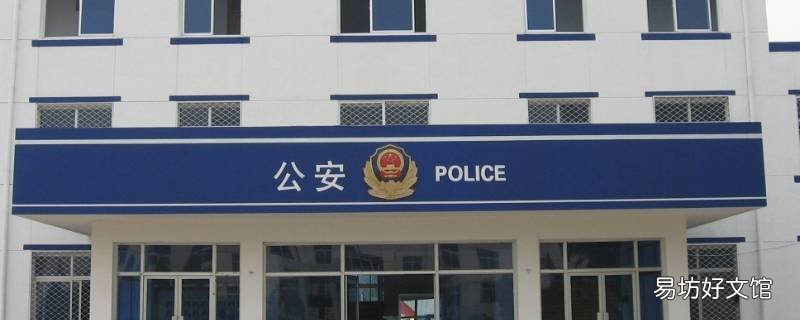 聊城九州洼月季公园附近的派出所