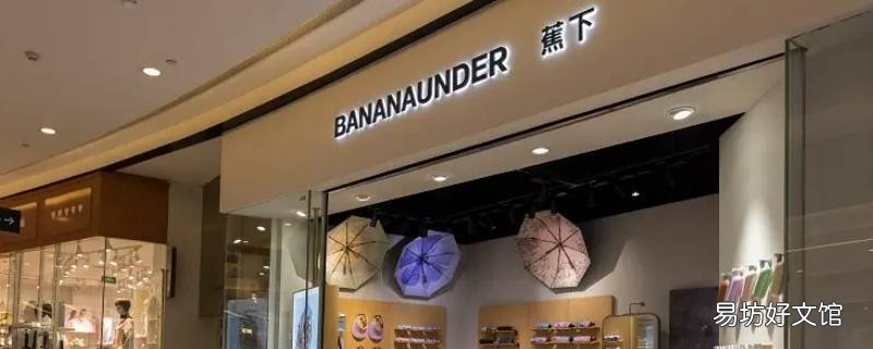 苏州有蕉下专卖店吗